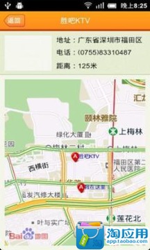 中国酒店网截图