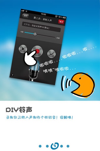 铃声设置截图5