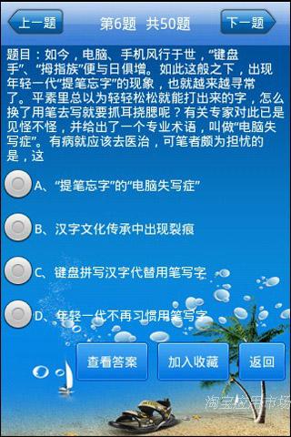 学海无涯截图2