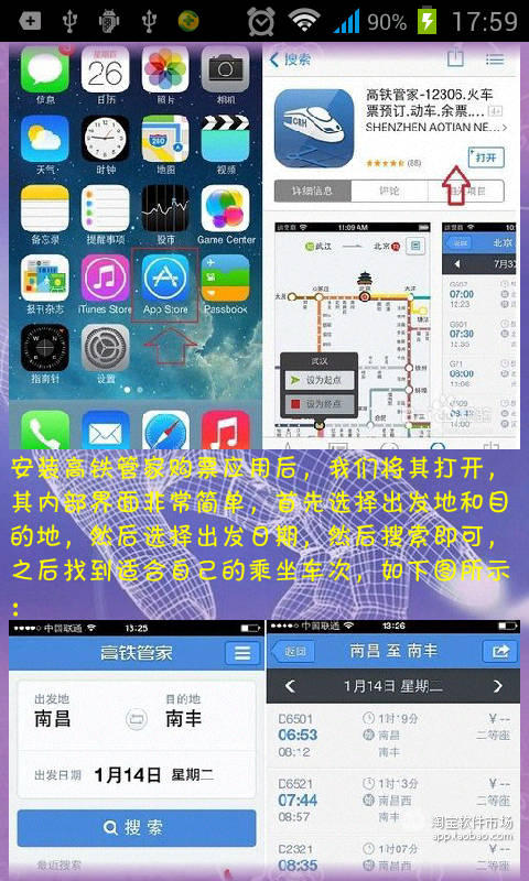 高铁抢票管家时代截图2