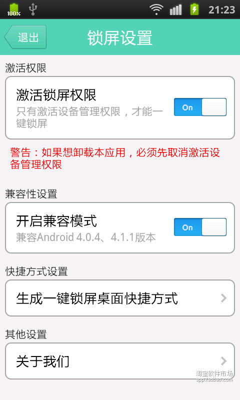 应用截图4预览