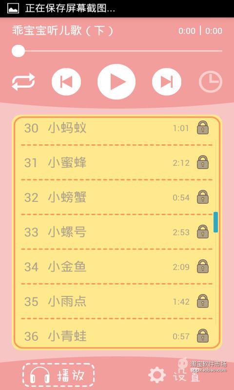 乖宝宝听儿歌（下）截图4