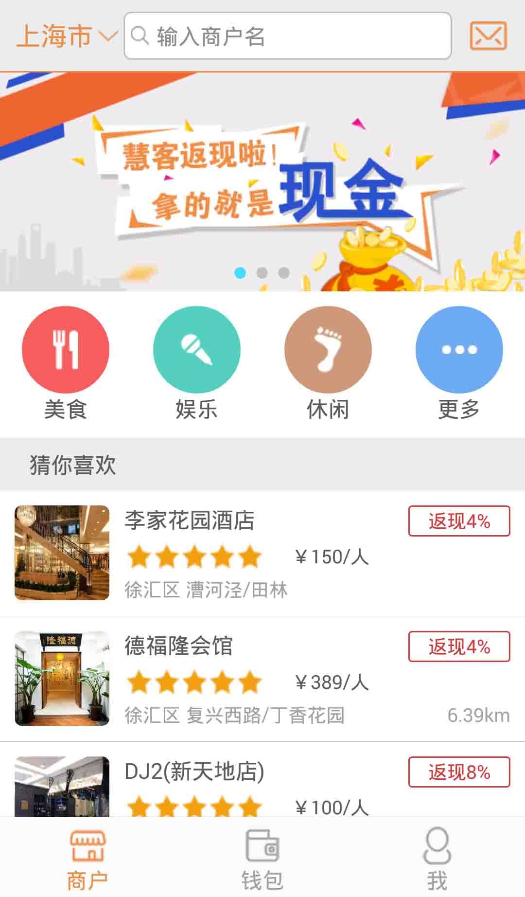 慧客截图4