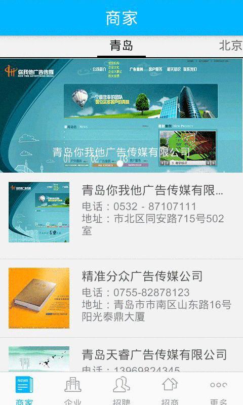 广告传媒截图3