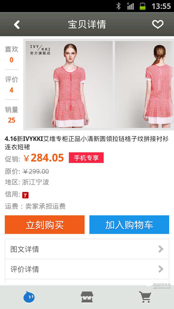 ivykki旗舰店截图3