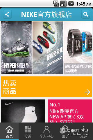 NIKE官方旗舰店截图1