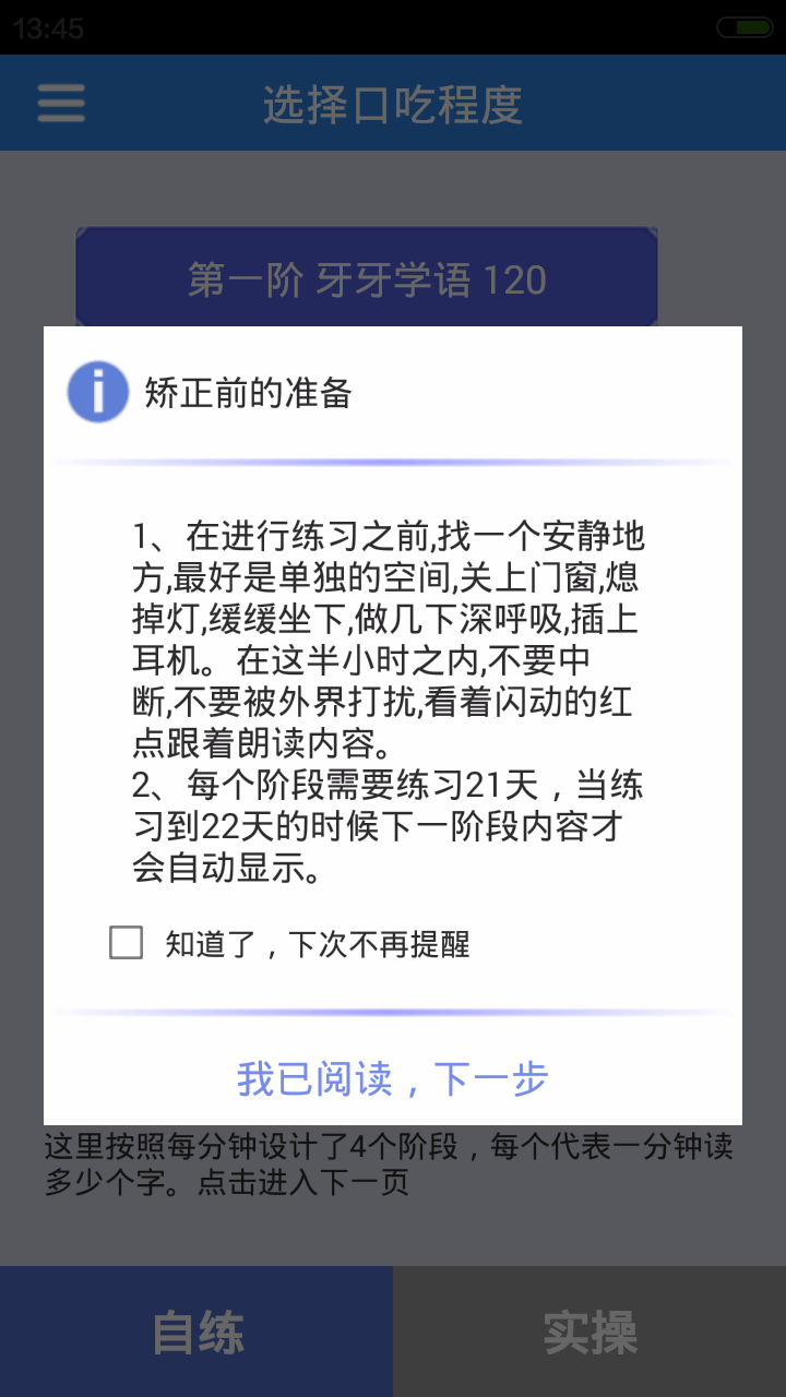 巧嘴截图2