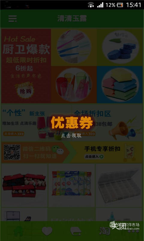 清清玉露截图1