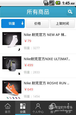 NIKE官方旗舰店截图3