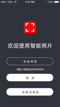 智能照片截图