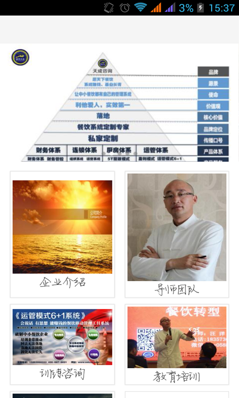 祥之云网络科技截图5