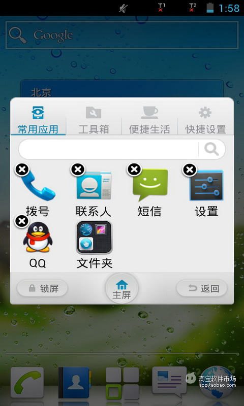 应用截图3预览