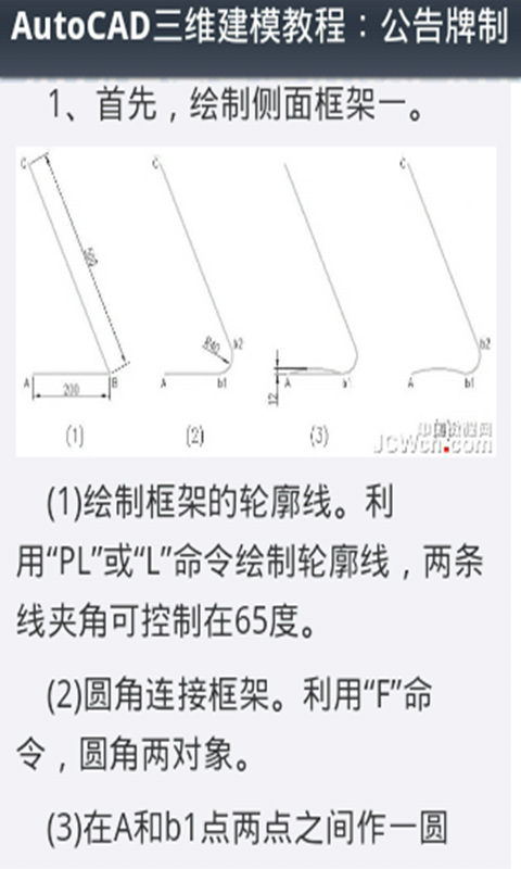 2014完全掌握AutoCAD截图5