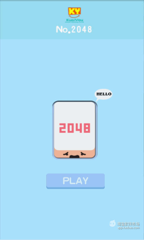 2048 You Can't Stop It截图4