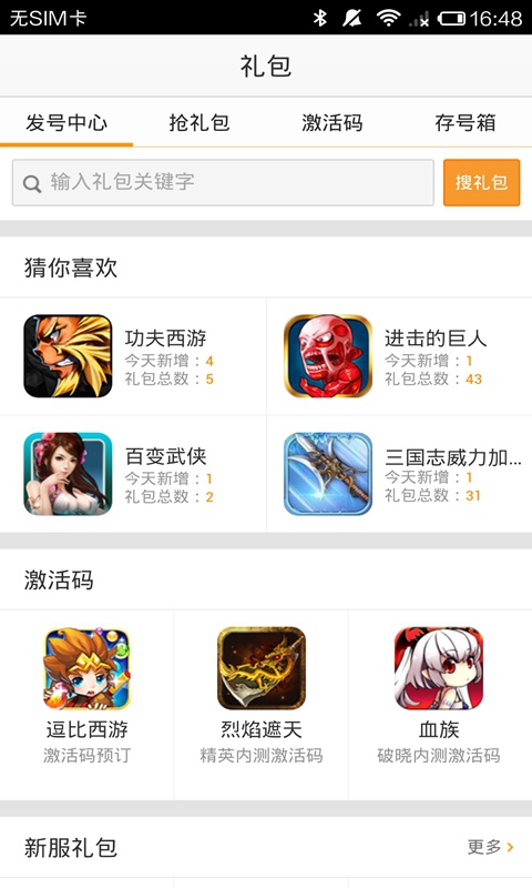 应用截图4预览