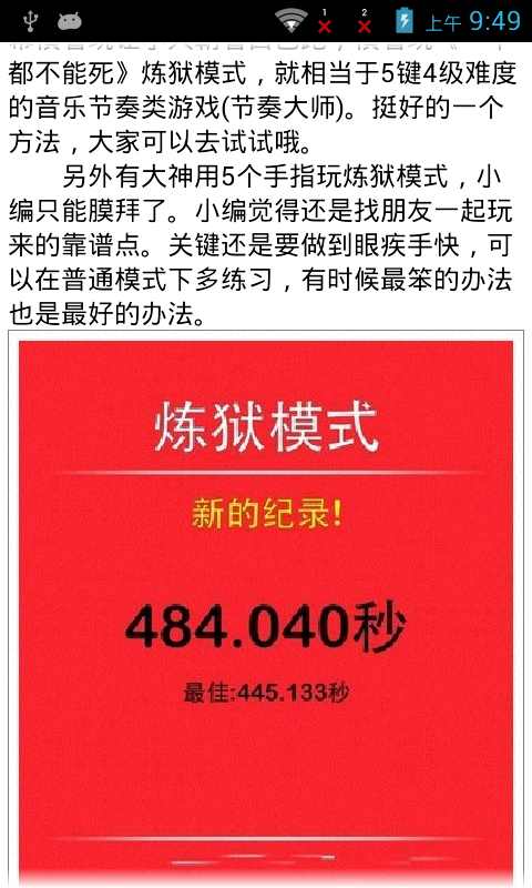 一个都不能死炼狱模式攻略截图2