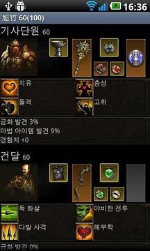 暗黑破坏神 Diablo 3 英雄榜截图