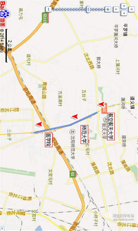 沈阳地铁路线通截图4