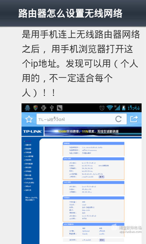 路由器图文教程截图1
