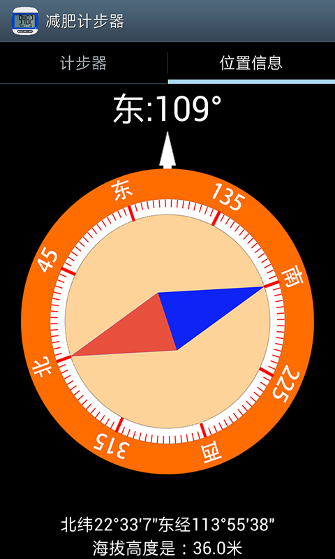 减肥运动工具箱截图5