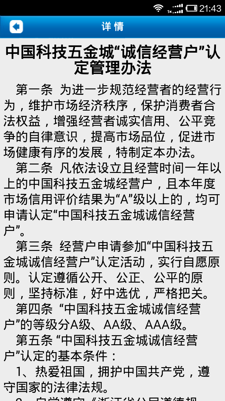 微企报群截图4