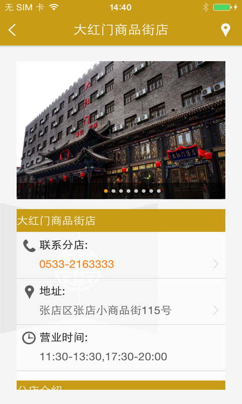 大红门酒店截图5