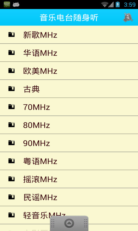 音乐电台随身听截图2