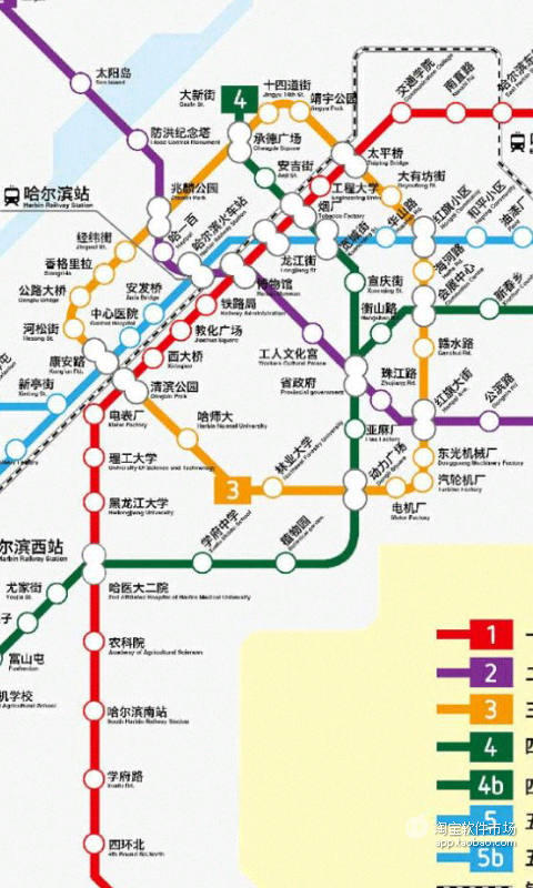 哈尔滨地铁实用查询截图2