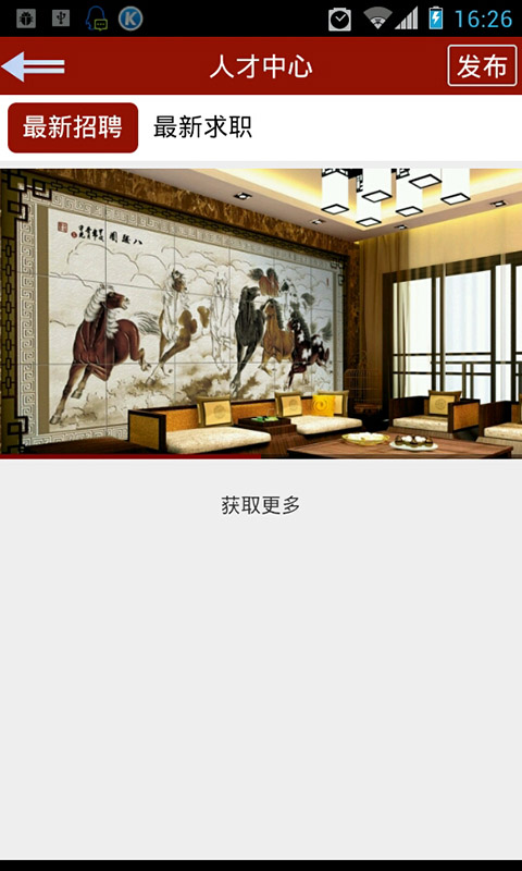 掌上家居背景截图5