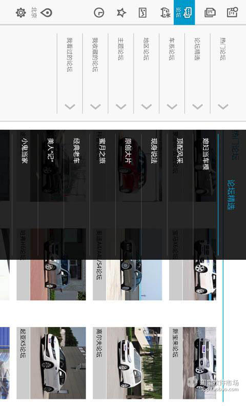 汽车之家HD截图4