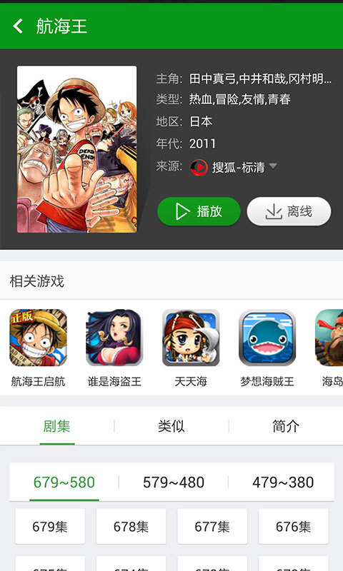 航海王HD截图4