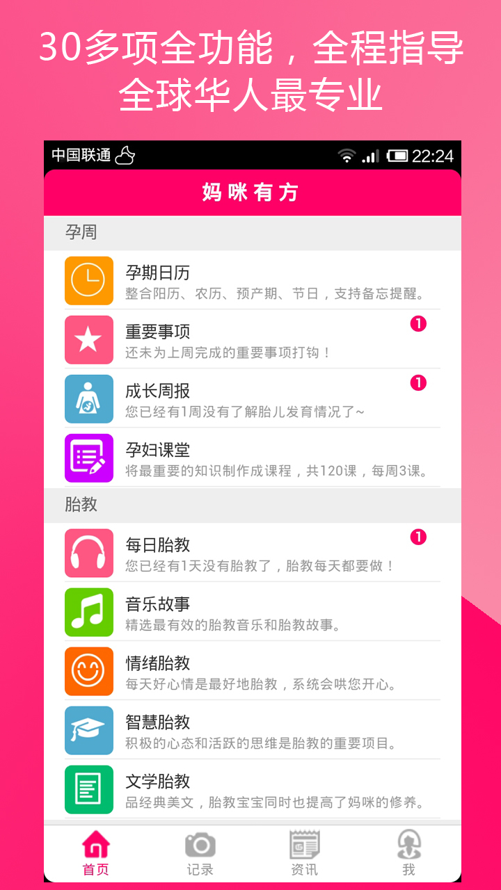 应用截图1预览