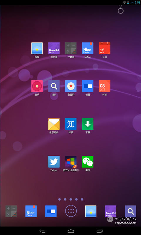 微软win8商务免费高清平板主题截图4