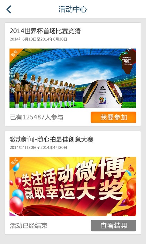 激动新闻截图3