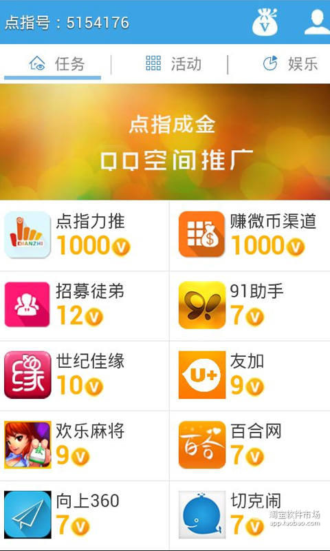 点指成金学生赚钱儿截图1