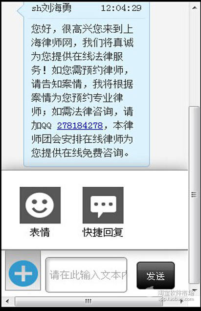 上海律师网 法律咨询截图3