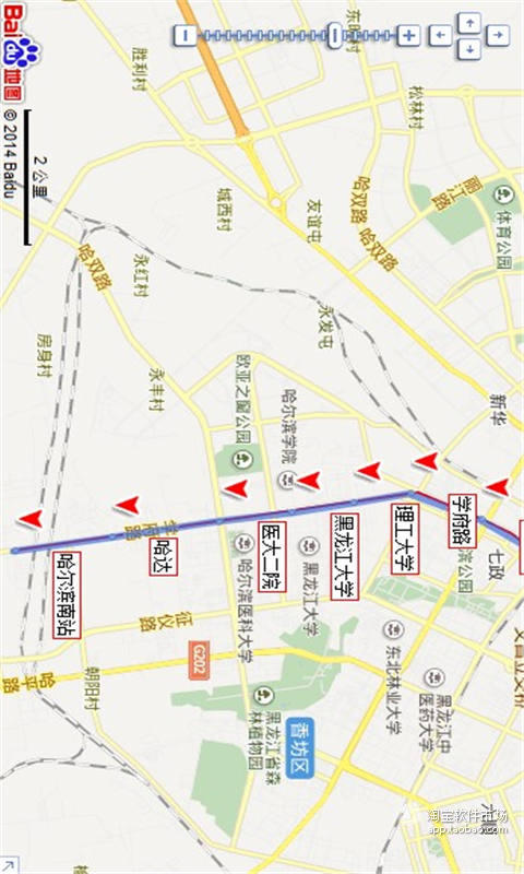 哈尔滨地铁实用查询截图4