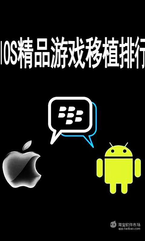 IOS热门精品移植游戏截图1