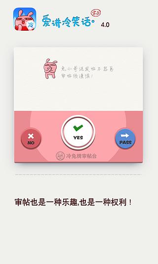 爱讲冷笑话截图2