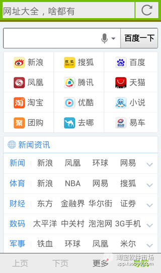 笨球网址大全截图1