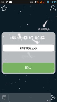 我是蝌蚪截图