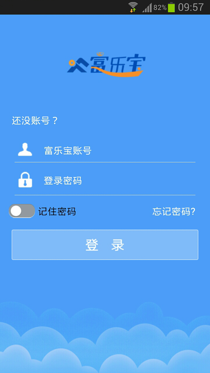 富乐宝截图2