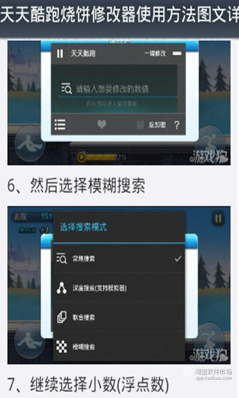 烧饼修改器使用教程完全图解截图3