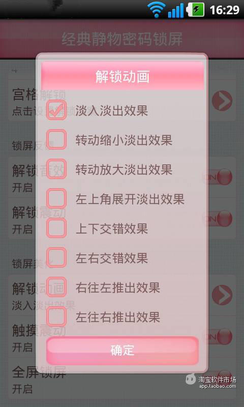 迷你小希密码锁屏截图5