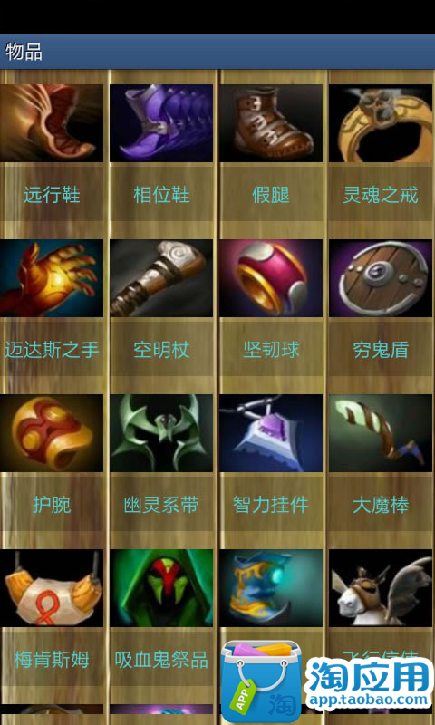 Dota2秘技速查截图3