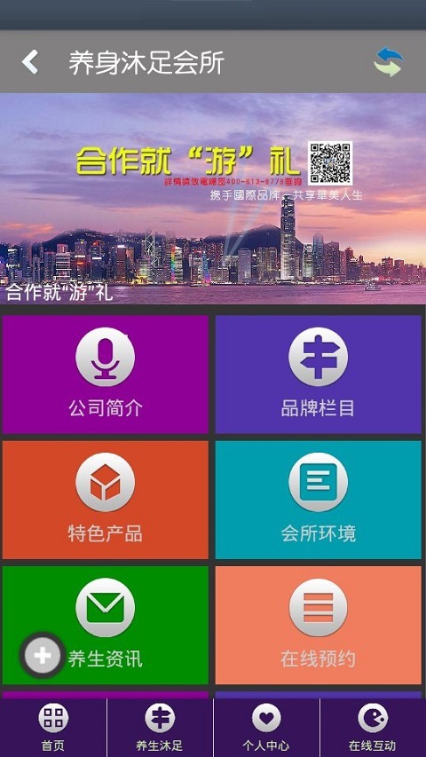 养生沐足截图1