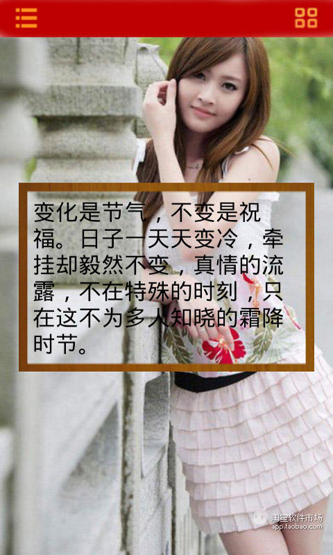 2014美女祝福短信集锦截图2