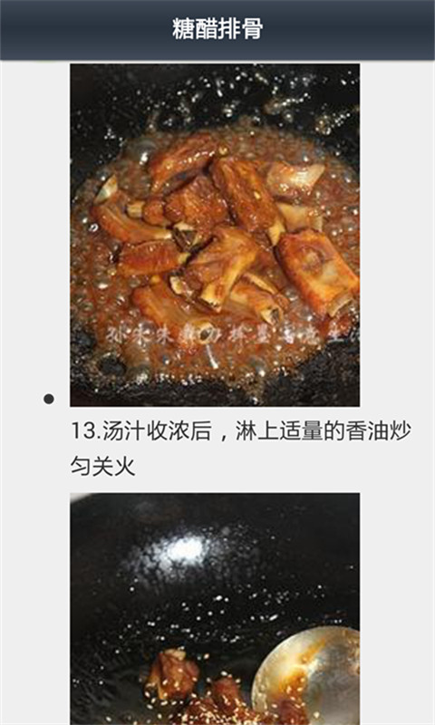 家常川菜食谱截图5