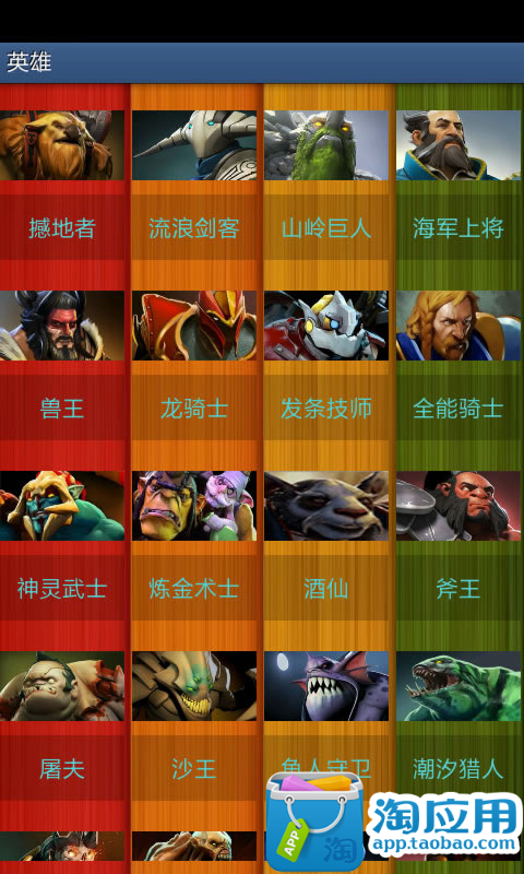 Dota2秘技速查截图4