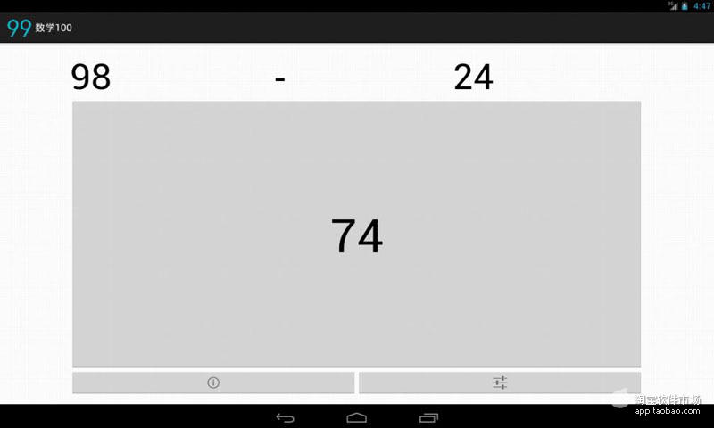 数学100-幼儿截图2